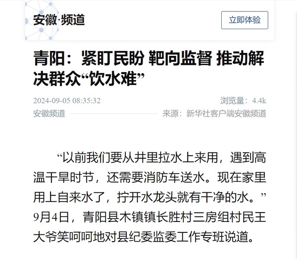 微信截图_20240905090755.png